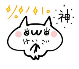 KEIGO NAME NUKO sticker #14079498