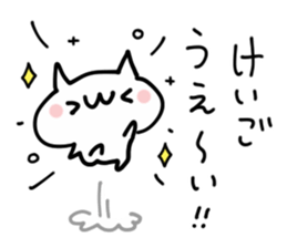 KEIGO NAME NUKO sticker #14079500