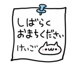 KEIGO NAME NUKO sticker #14079501