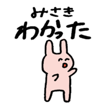 Misaki sticker ~rabbit ver.~ sticker #14079655