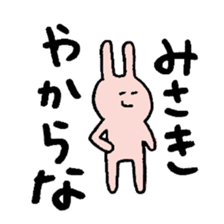 Misaki sticker ~rabbit ver.~ sticker #14079660