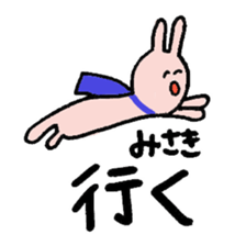 Misaki sticker ~rabbit ver.~ sticker #14079675