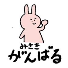 Misaki sticker ~rabbit ver.~ sticker #14079684