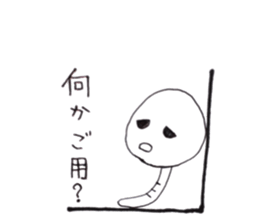 I Naughty Inchworm sticker #14079706