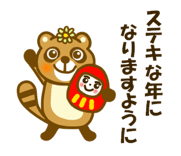 Winter and spring raccoon dog sticker #14079830