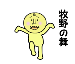 stickers for MAKINO sticker #14079927