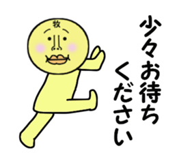 stickers for MAKINO sticker #14079929