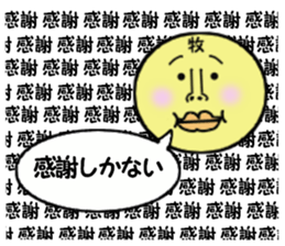 stickers for MAKINO sticker #14079932