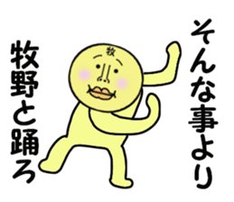 stickers for MAKINO sticker #14079933