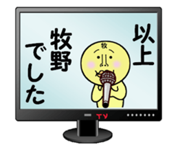 stickers for MAKINO sticker #14079934