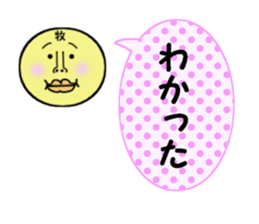 stickers for MAKINO sticker #14079945