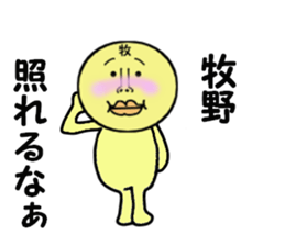 stickers for MAKINO sticker #14079957