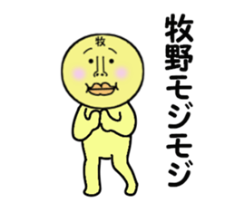 stickers for MAKINO sticker #14079959