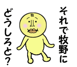 stickers for MAKINO sticker #14079960