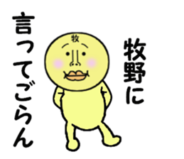 stickers for MAKINO sticker #14079962