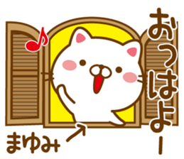 Fun Sticker gift to MAYUMI sticker #14080126