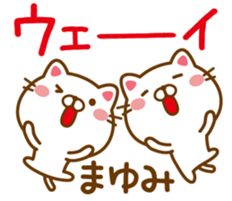 Fun Sticker gift to MAYUMI sticker #14080128