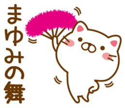 Fun Sticker gift to MAYUMI sticker #14080129