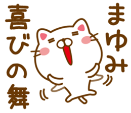Fun Sticker gift to MAYUMI sticker #14080130