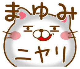 Fun Sticker gift to MAYUMI sticker #14080131
