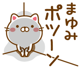 Fun Sticker gift to MAYUMI sticker #14080133