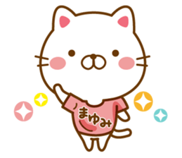 Fun Sticker gift to MAYUMI sticker #14080134