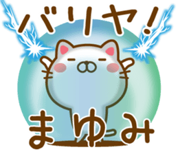 Fun Sticker gift to MAYUMI sticker #14080135