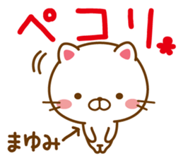 Fun Sticker gift to MAYUMI sticker #14080136