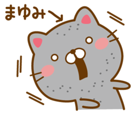 Fun Sticker gift to MAYUMI sticker #14080137