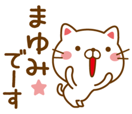 Fun Sticker gift to MAYUMI sticker #14080138