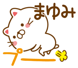 Fun Sticker gift to MAYUMI sticker #14080139