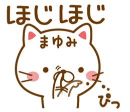 Fun Sticker gift to MAYUMI sticker #14080141