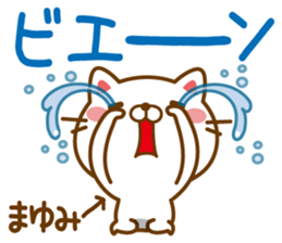 Fun Sticker gift to MAYUMI sticker #14080142