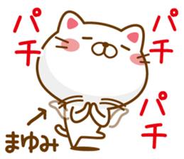 Fun Sticker gift to MAYUMI sticker #14080144