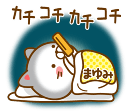 Fun Sticker gift to MAYUMI sticker #14080145