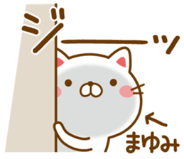 Fun Sticker gift to MAYUMI sticker #14080148