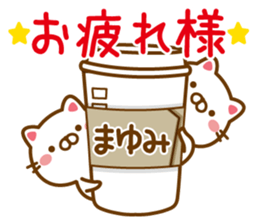 Fun Sticker gift to MAYUMI sticker #14080149