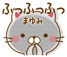 Fun Sticker gift to MAYUMI sticker #14080152