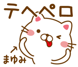 Fun Sticker gift to MAYUMI sticker #14080154