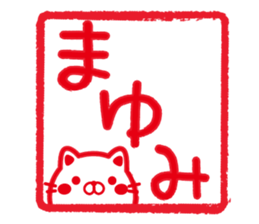 Fun Sticker gift to MAYUMI sticker #14080155