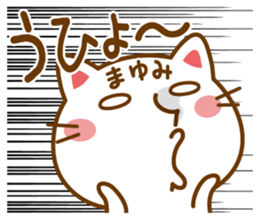 Fun Sticker gift to MAYUMI sticker #14080157