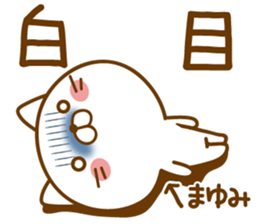 Fun Sticker gift to MAYUMI sticker #14080158