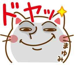 Fun Sticker gift to MAYUMI sticker #14080159