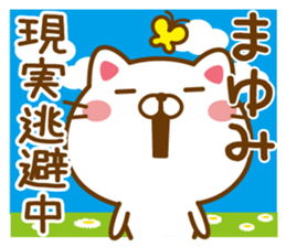 Fun Sticker gift to MAYUMI sticker #14080160