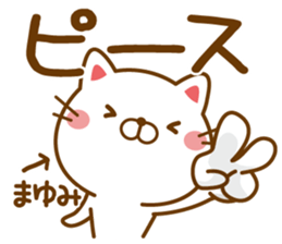 Fun Sticker gift to MAYUMI sticker #14080163