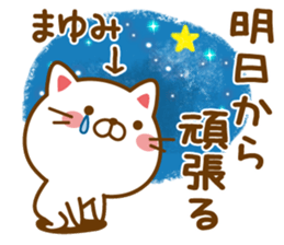 Fun Sticker gift to MAYUMI sticker #14080164