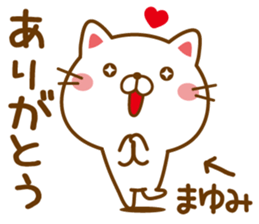 Fun Sticker gift to MAYUMI sticker #14080165