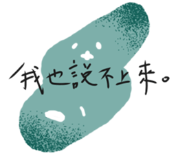 Just Wanna Say... sticker #14080316