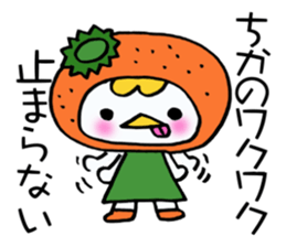 Sticker which is convenient for Chika. sticker #14080512