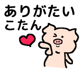 Boy of the piglet2 sticker #14080910